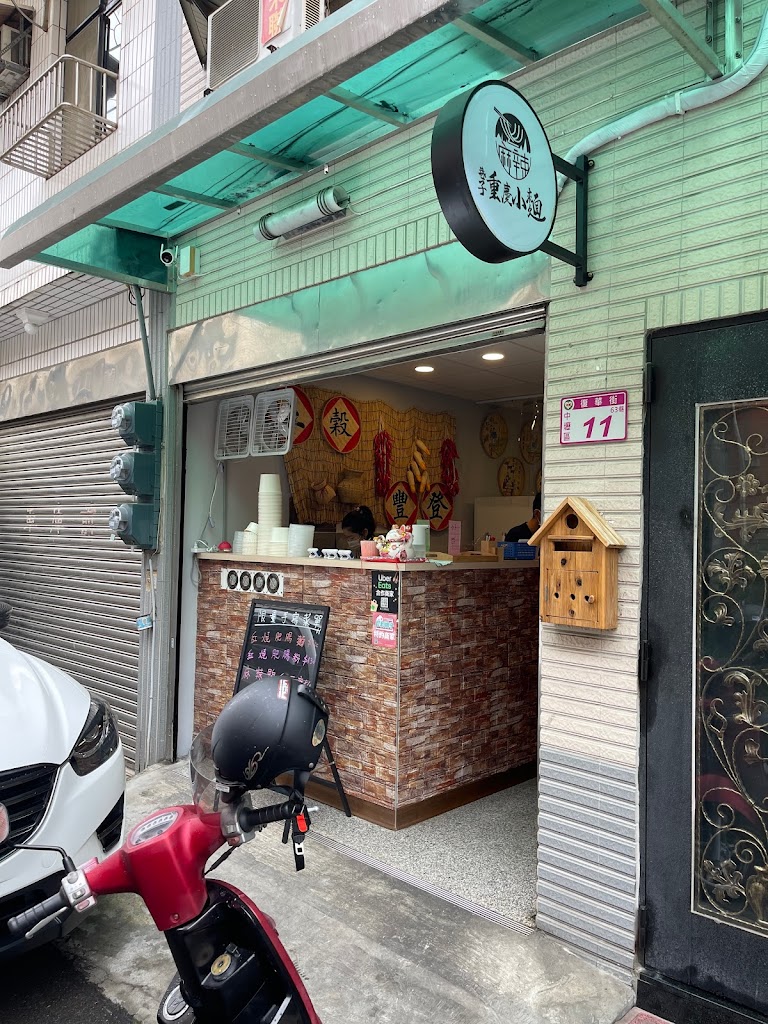 巷子重慶小麵《特色口水雞｜雜醬酸辣粉｜豌雜米線｜老麻抄手｜酸菜肉絲米線｜麻辣涼麵｜三鮮砂鍋米線｜紅燒牛肉麵｜紅燒肥腸麵｜泡椒鳳爪｜麻辣重慶小吃｜川渝私房小菜》 的照片