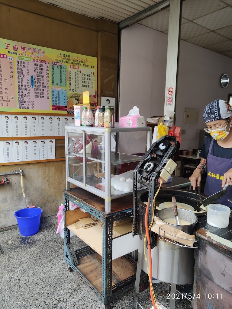 王媽媽早餐店 的照片