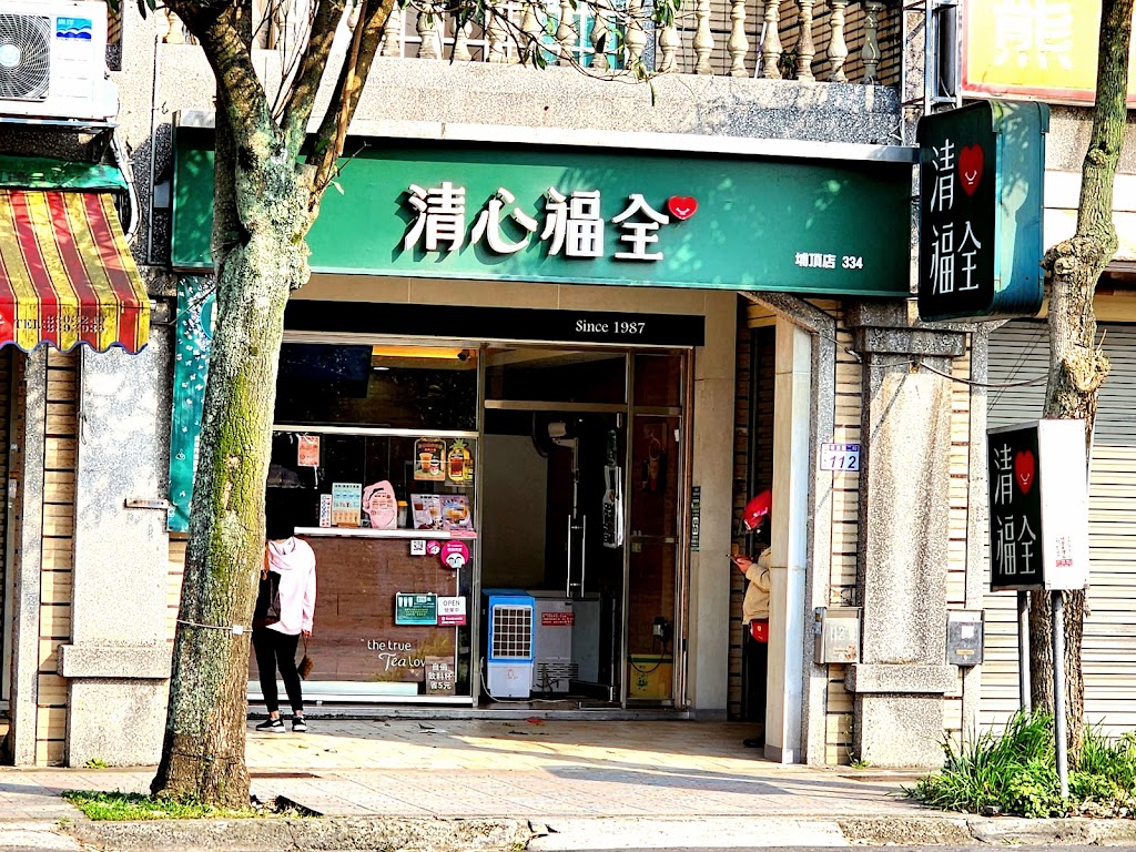 清心福全埔頂店-珍珠奶茶手搖飲料專賣店 的照片