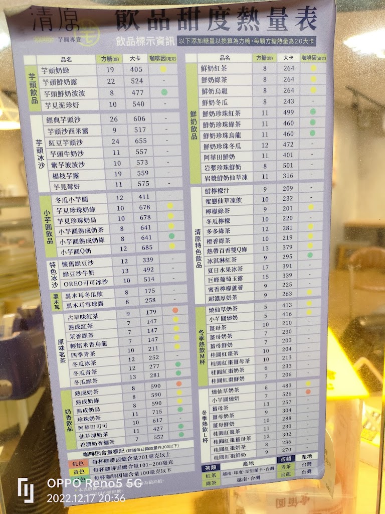 清原芋圓 南寮店 的照片