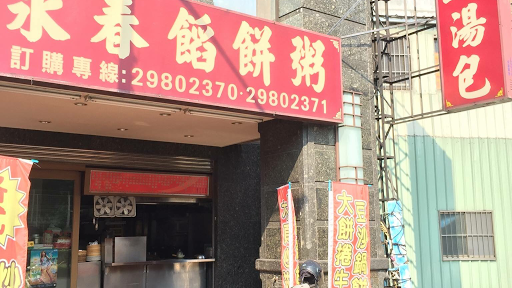 永春上海湯包 的照片