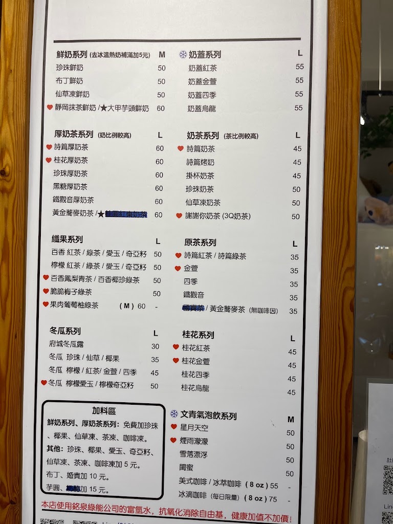 詩篇手搖飲 的照片