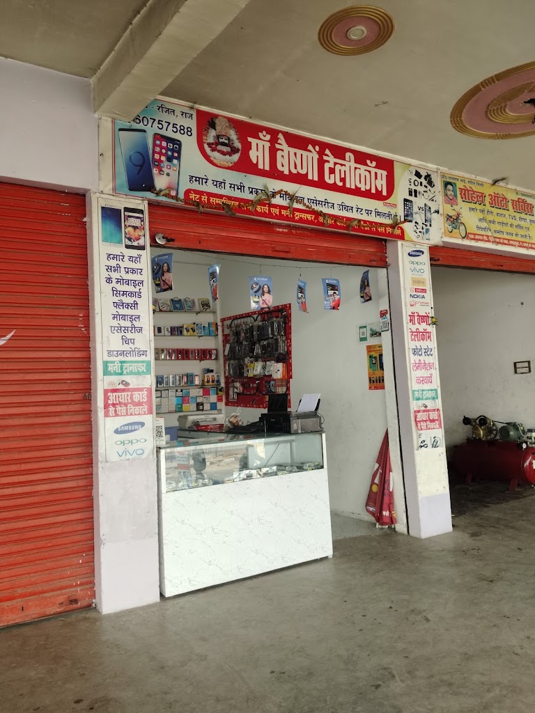 MAA Vaishno telecom Jaswantnagar - Reviews, Contact Number & Phone