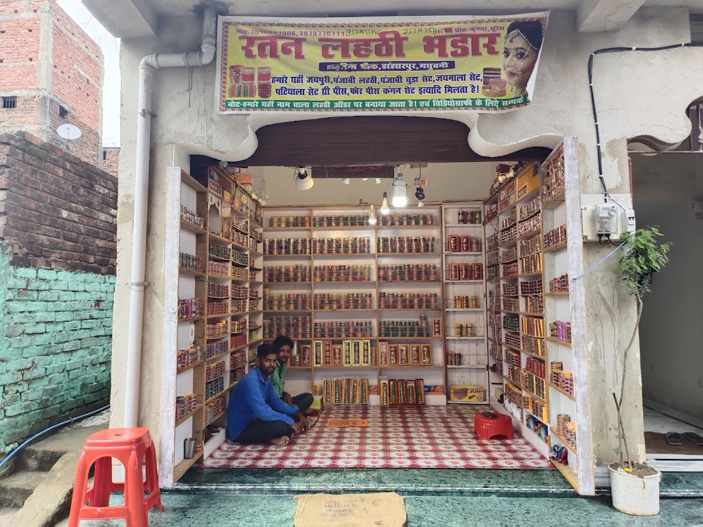 Ratan Lahthi Bhandar