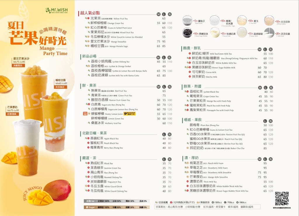 Mr.Wish 鮮果茶玩家-竹北光明店 的照片