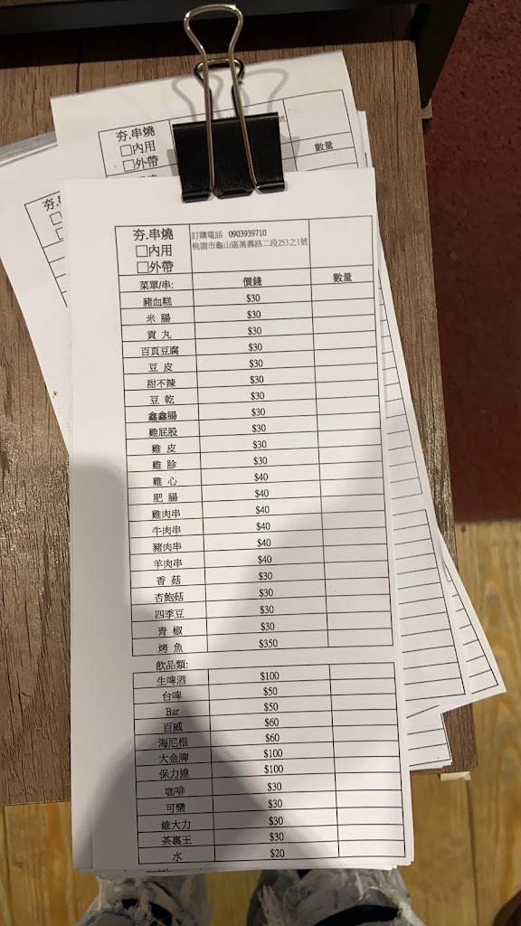 夯 BBQ串燒 的照片