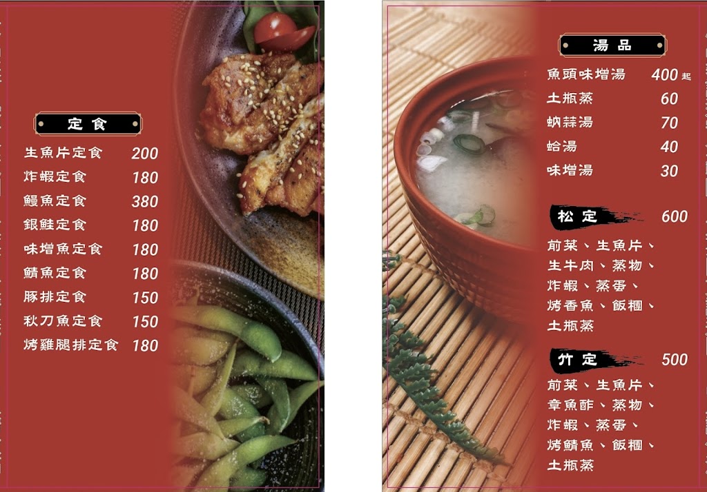 醍醐日本料理 的照片