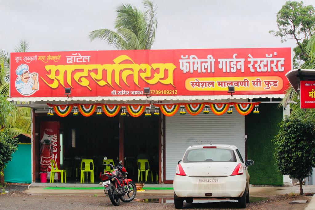 Hotel Aadaratithya