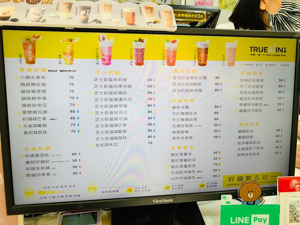TrueWin初韻 台北內湖店 的照片