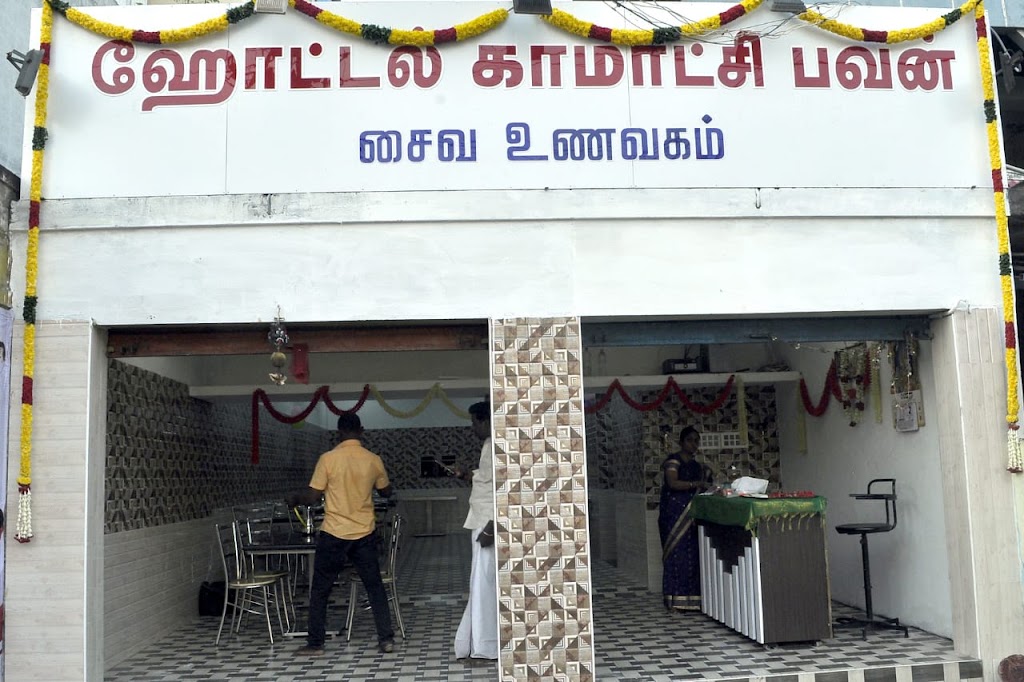 Hotel Kamatchi Bhavan Pure Veg Restaurant In Kumbakonam