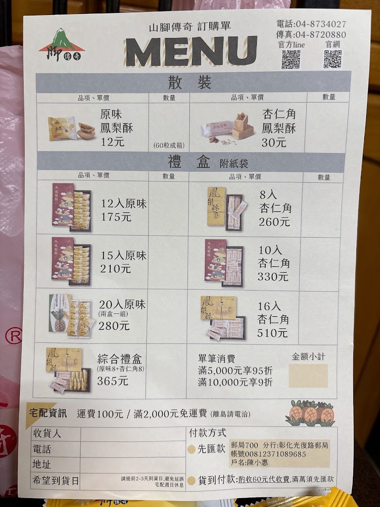 榮貴糕餅有限公司(山腳傳奇) 的照片