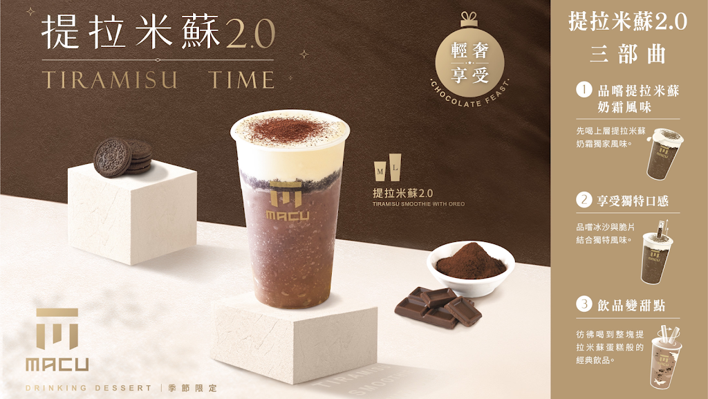 麻古茶坊台北小巨蛋店 的照片