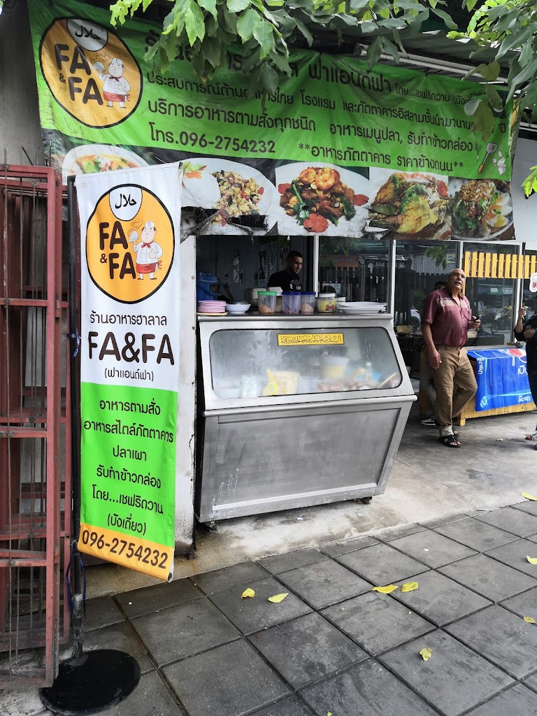 รูปภาพของ ร้านอาหารฮาลาล FA&FA