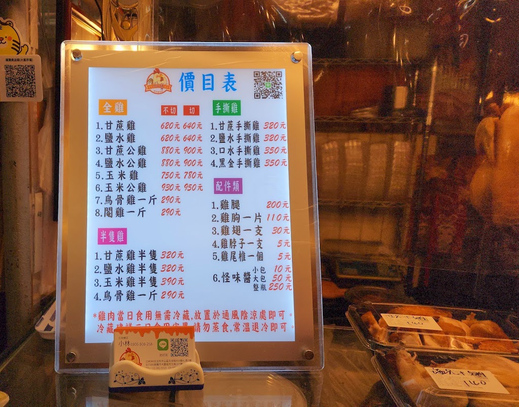 雞寶黃金雞-中山北安店 的照片