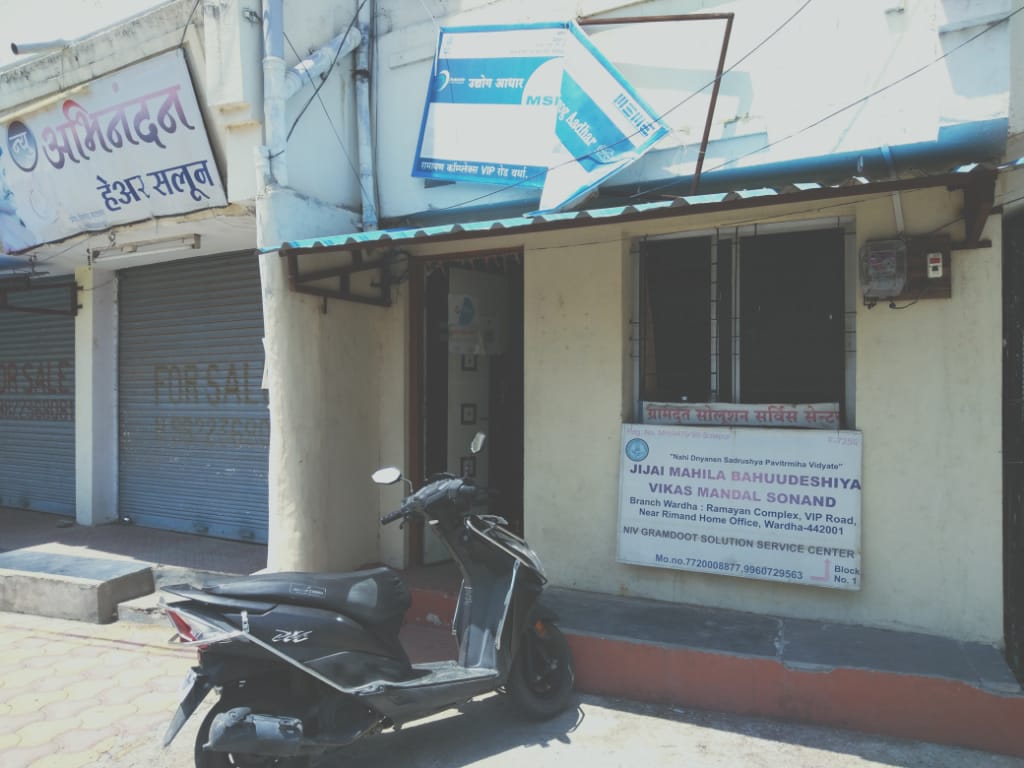 S Aadhar Kendra And Mahaonline Sewadoot Sachin Nakade