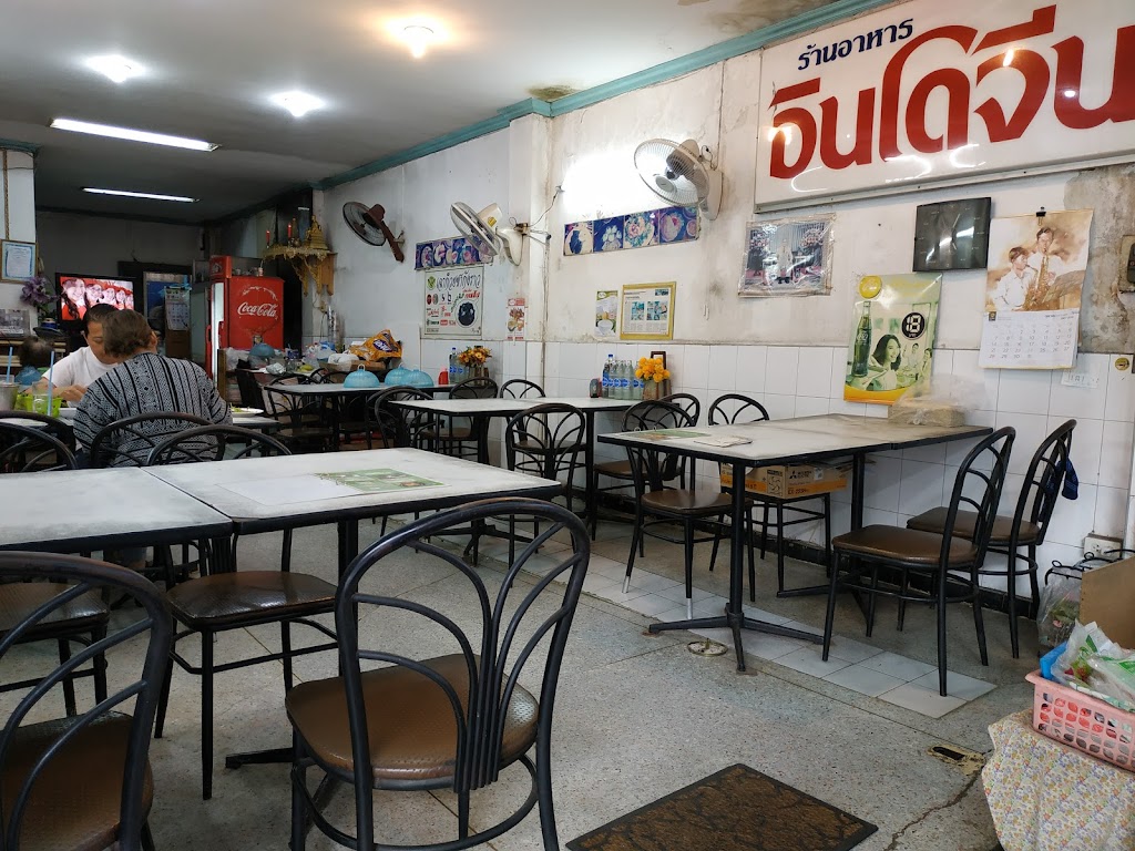 ร้านอาหารเวียดนามอินโดจีน의 사진