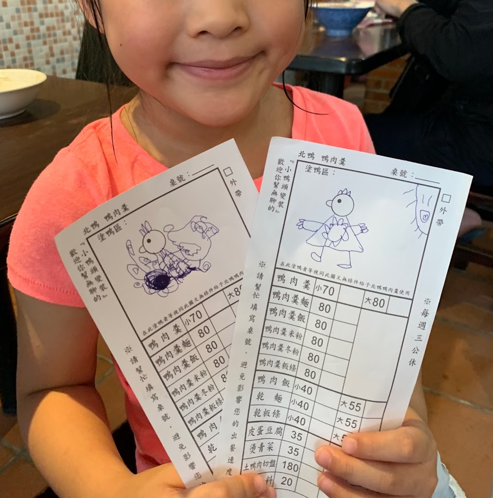 新店北鴨鴨肉羹 的照片