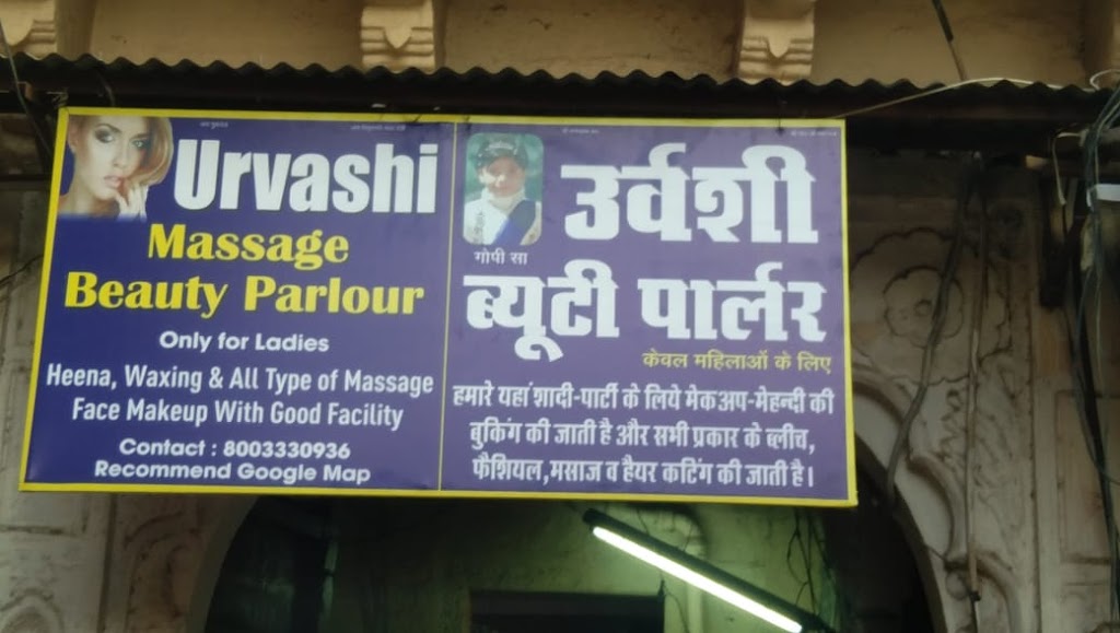 Uravshi Massage Beauty Parlour Only For Ladies