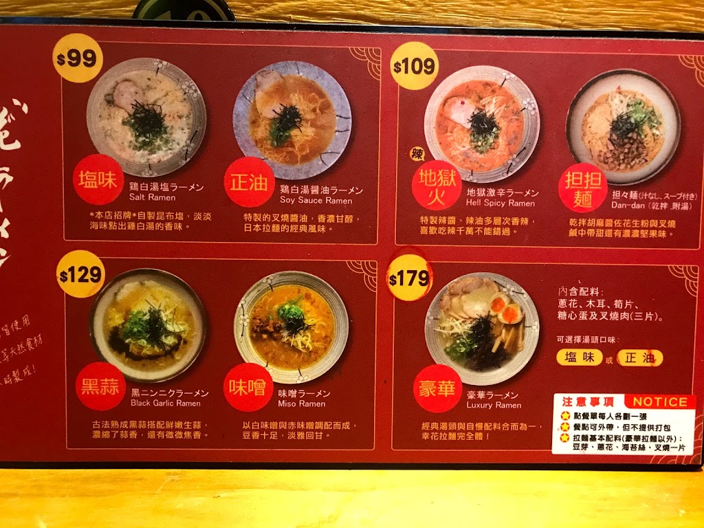 幸花雞白湯拉麵（嶺東永春店） 的照片