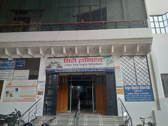 City Hospital Top Ophthalmologist Gynecologist In Mirzapur Cataract Surgery Normal And Cesarean Delivery