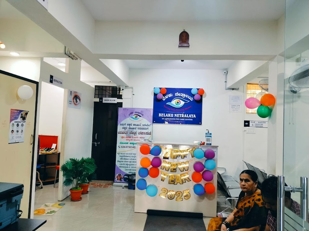 Belaku Netralaya