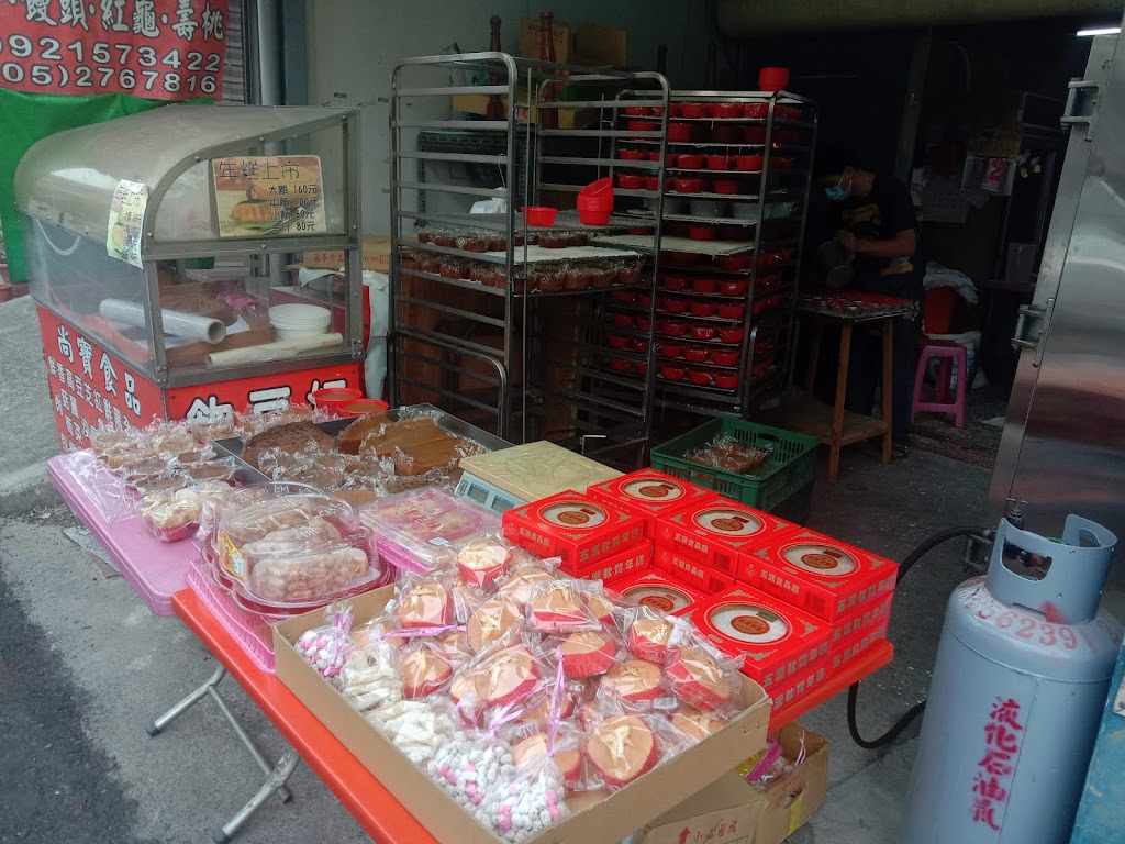 尚寶食品 的照片