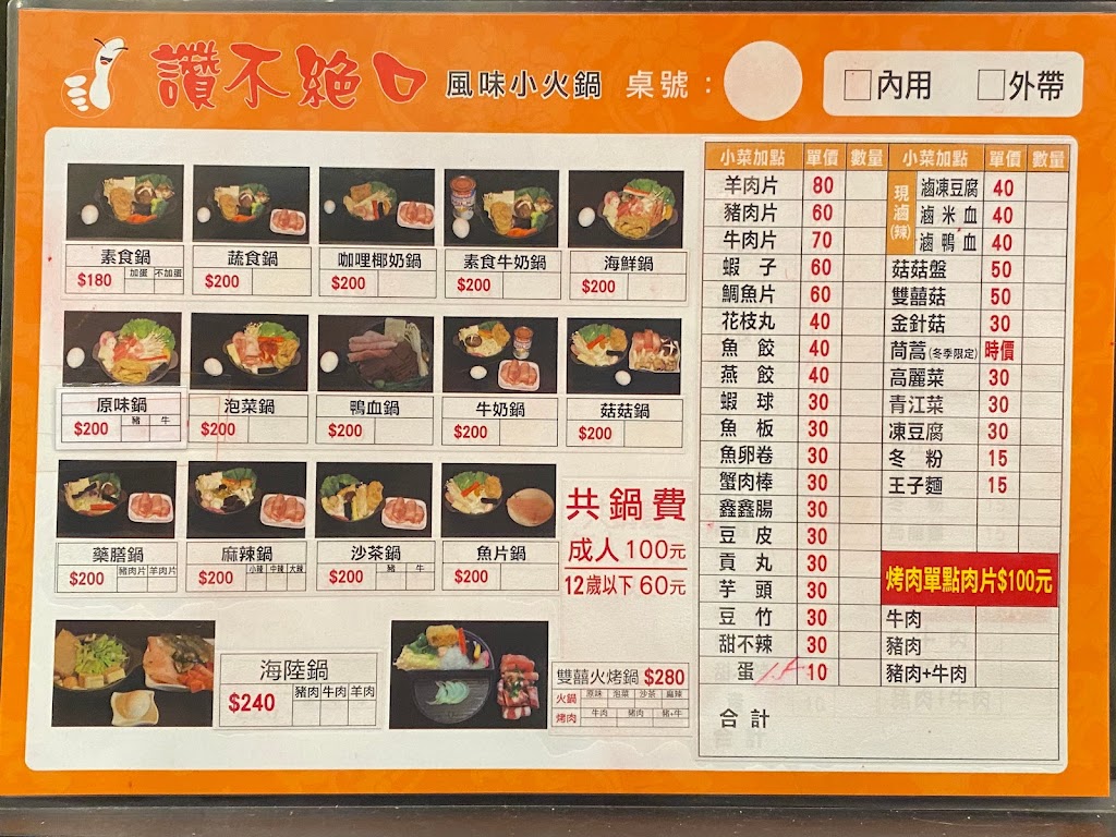 讚不絕口台東關山店 的照片