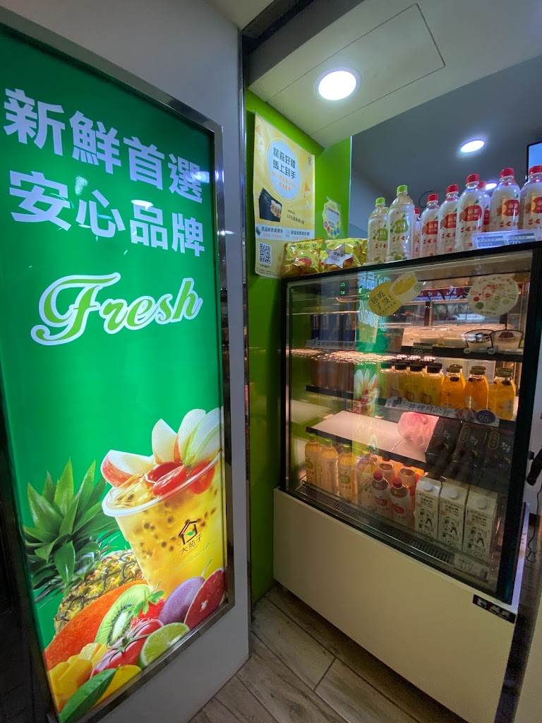 大苑子茶飲專賣店(向心南店) 的照片