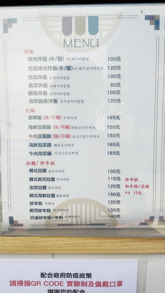 Arirang 아리랑 韓式料理炸雞專賣店(淡水捷運店） 的照片