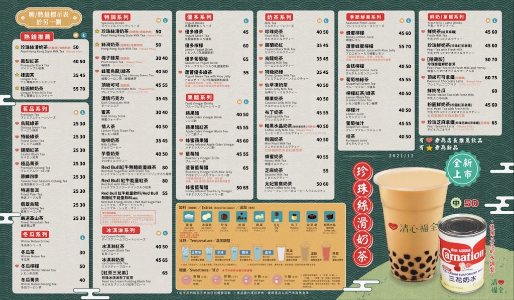 清心福全 關廟店-珍珠奶茶手搖飲料專賣店 的照片