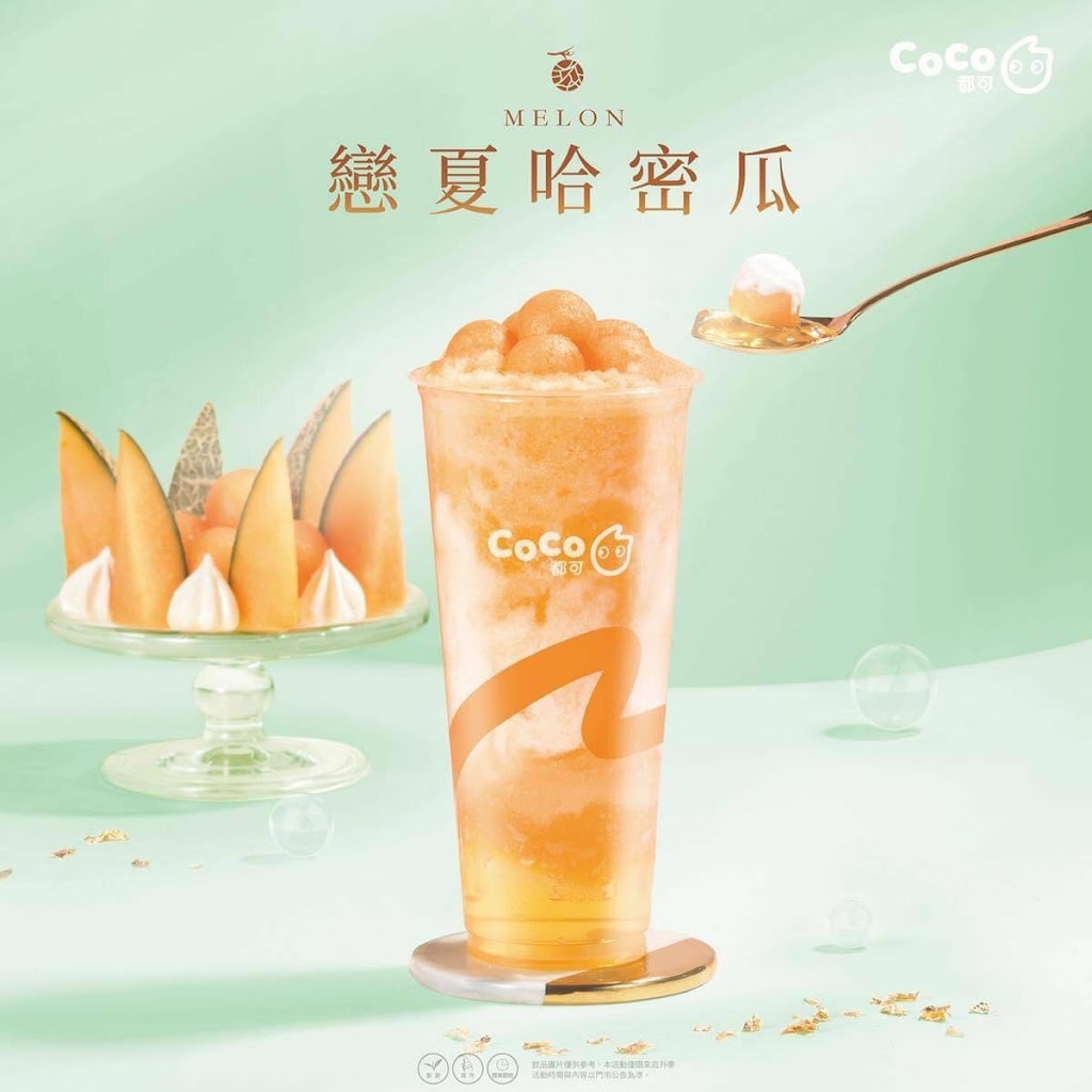 CoCo都可 永和得和店 的照片