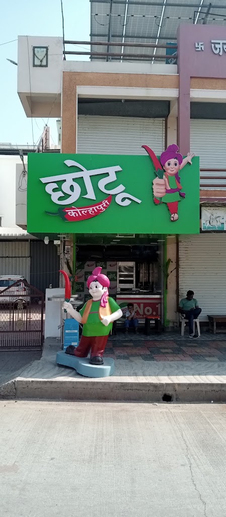 Chotu Kolhapuri Patil Foods