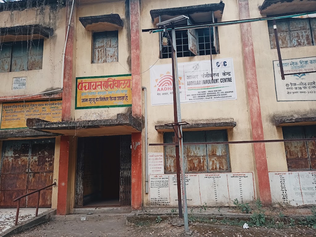 Aadhaar Center Baliapur Baradaha
