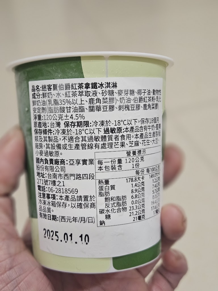 迷客夏Milksha 新北南新莊店 的照片