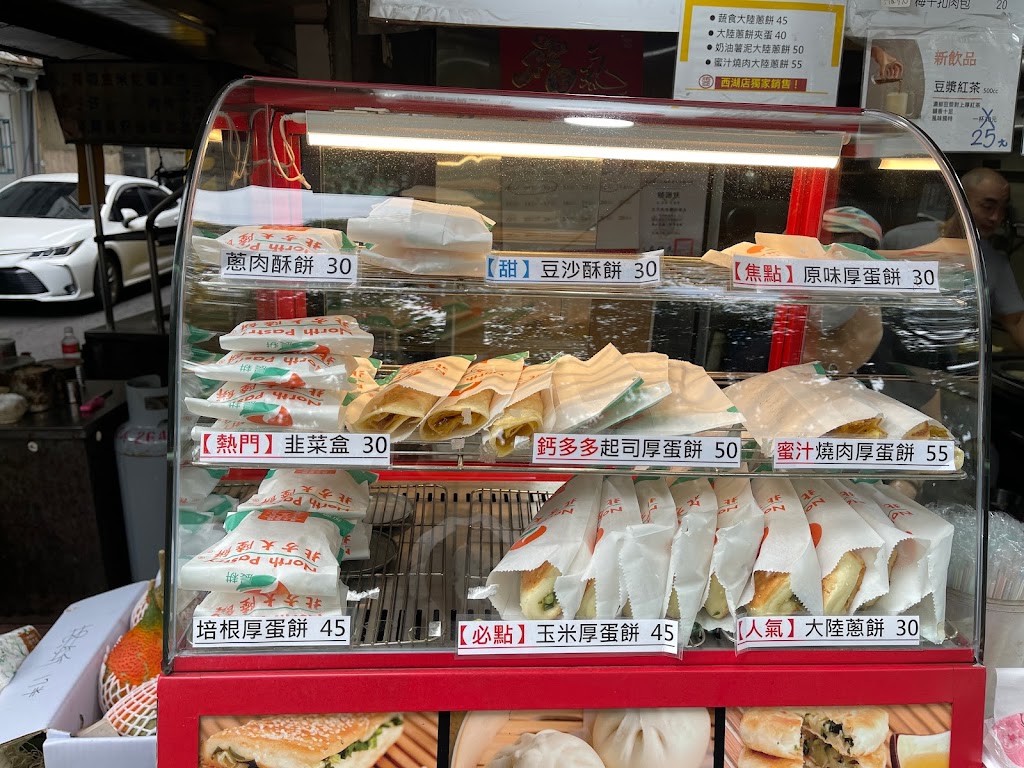 北方大陸餅(西湖Show店) 的照片