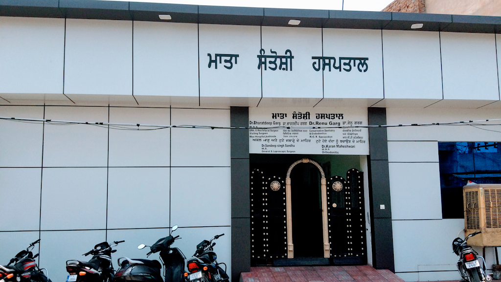 Dr. Mata Santoshi Dental Hospital