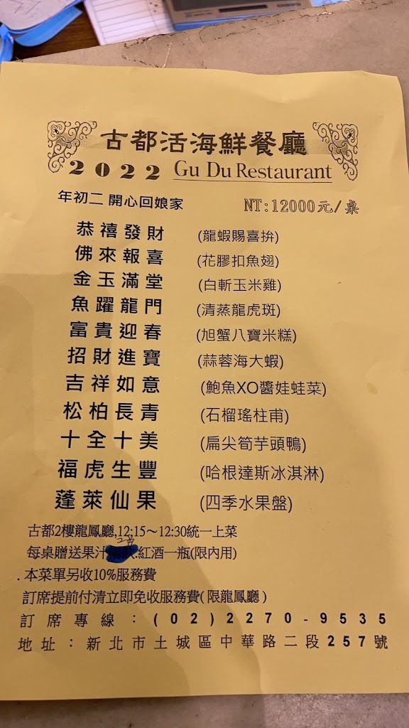 古都活海鮮餐廳 的照片