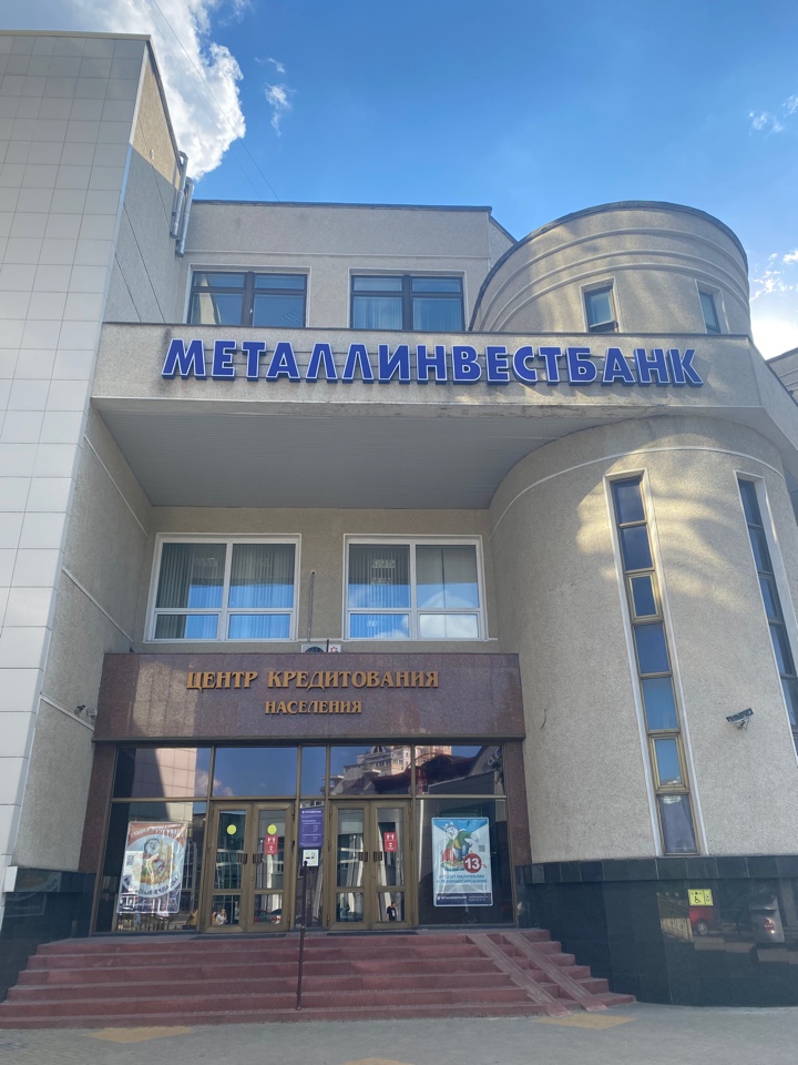 Металлинвестбанк
