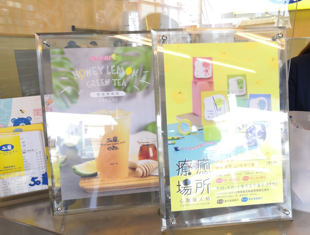50嵐 嘉義頭橋店 的照片