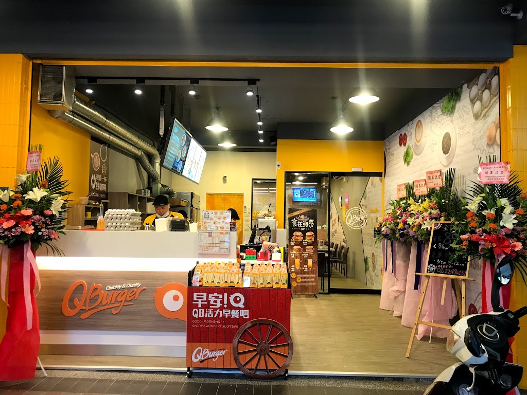 Q burger 中和福美店 的照片