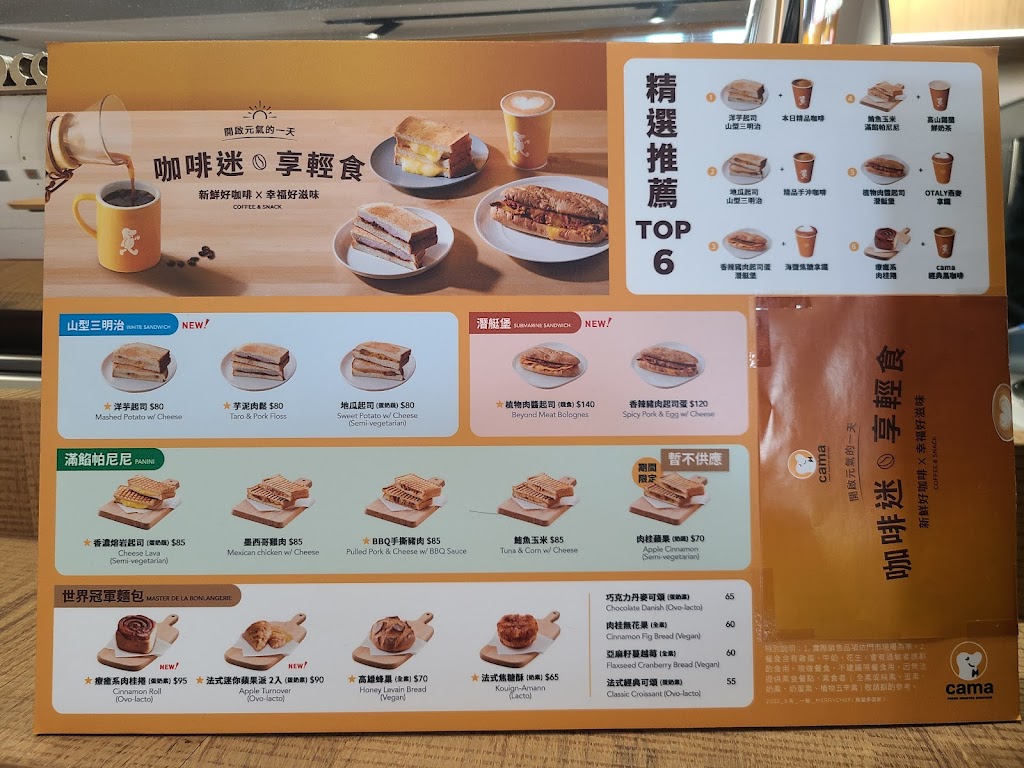 cama café 台中大墩店 的照片