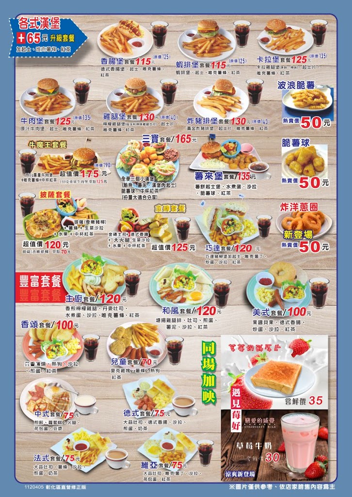 唯克咖啡輕食-員林中正店 的照片