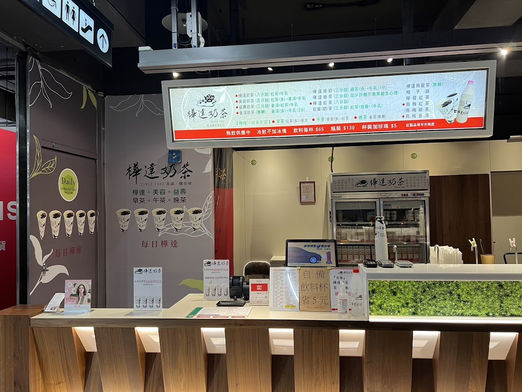 樺達奶茶-台南小西門店 的照片