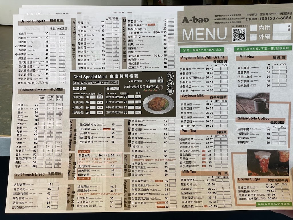 A-Bao阿寶早餐中堅西店/五六日都沒營業喔 的照片