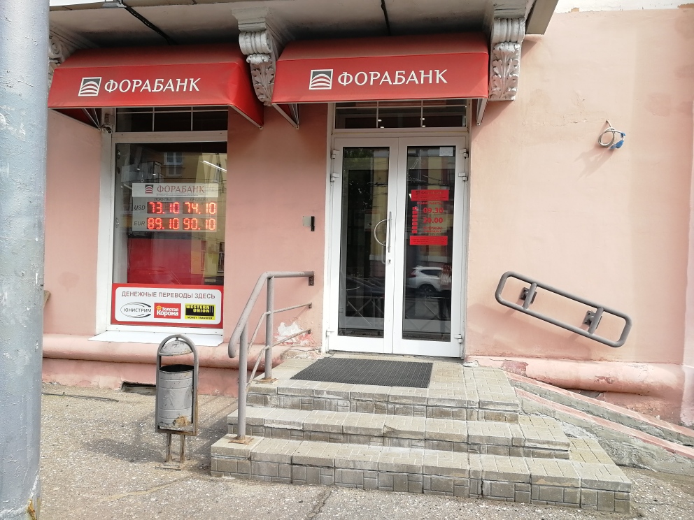  Фора-Банк