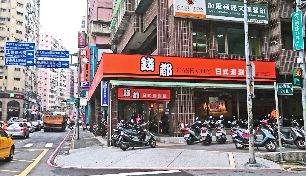 錢都日式涮涮鍋-土城金城店 CHIEN TU HOT POT 的照片