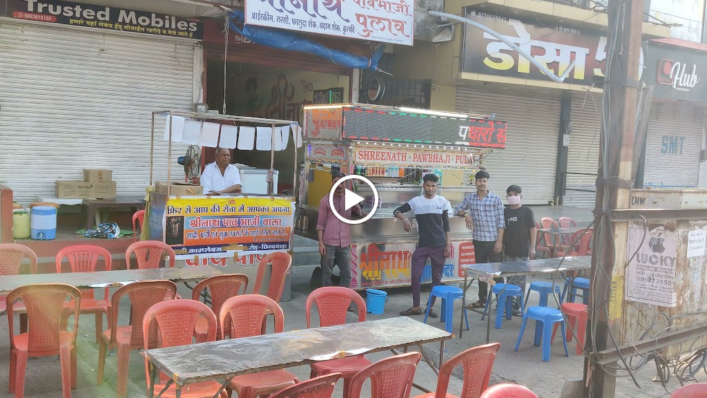 Shreenath Pav Bhaji Palav