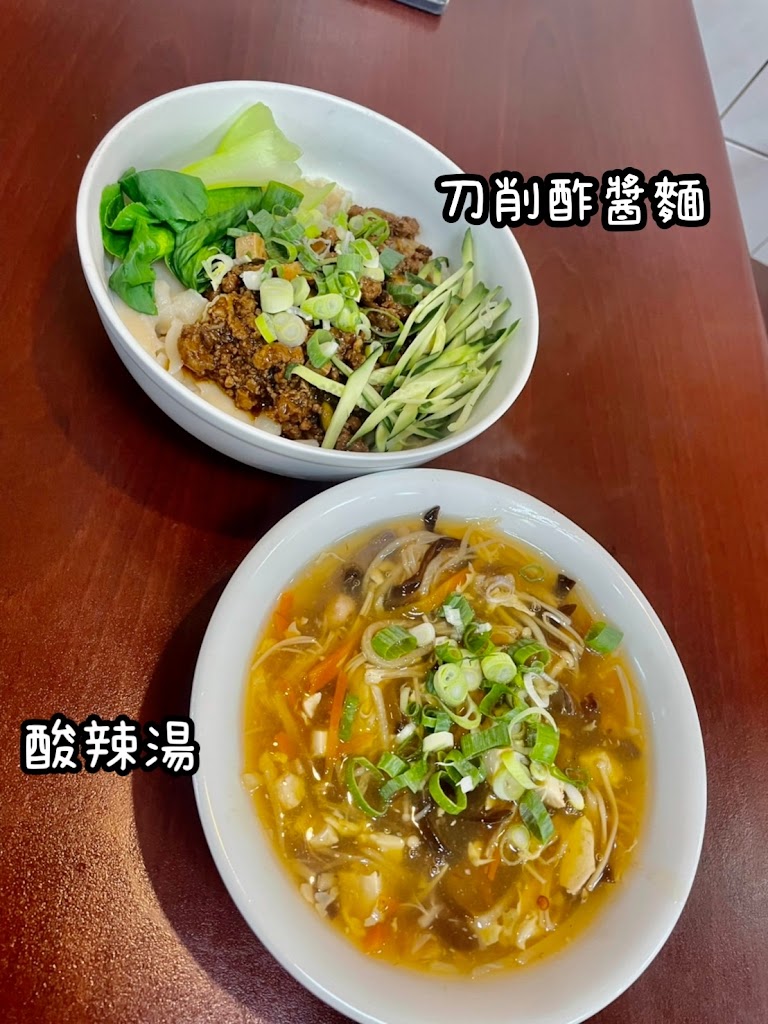 老鄧麵食館 的照片