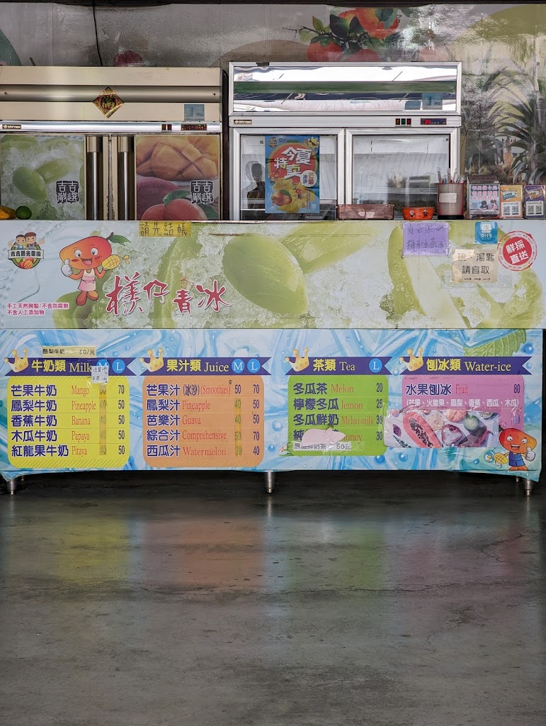 吉吉鮮果冰 的照片