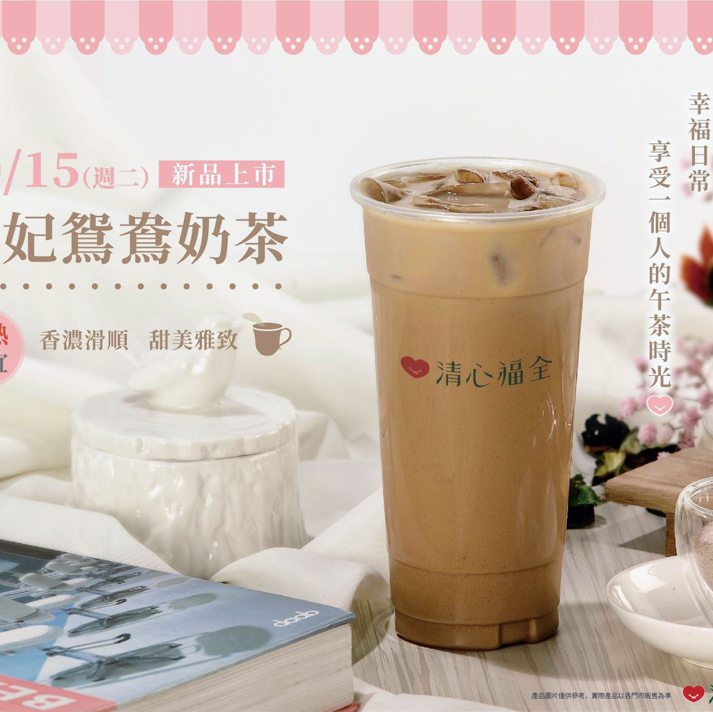 清心福全裕信店-珍珠奶茶手搖飲料專賣店 的照片